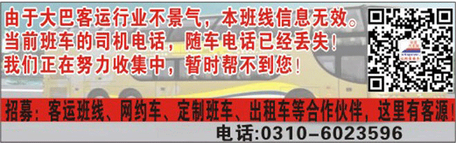 長途汽車網(wǎng)