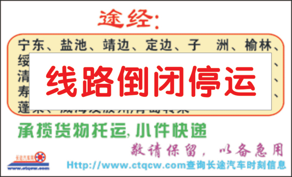 長途汽車網(wǎng)