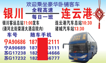 長途汽車網(wǎng)