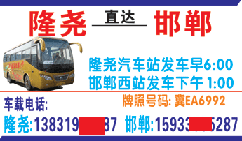 長途汽車網(wǎng)