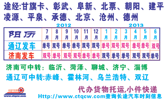 長(zhǎng)途汽車網(wǎng)