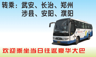 長途汽車網(wǎng)