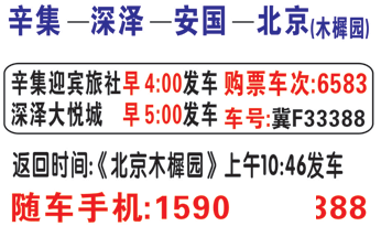 長途汽車網(wǎng)