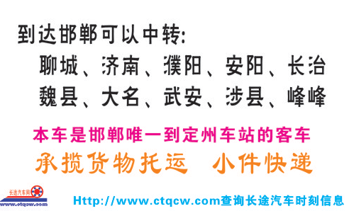 曲阳到邯郸名片正面