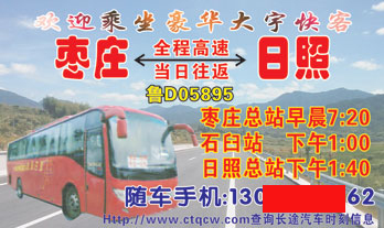 長(zhǎng)途汽車網(wǎng)