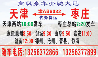 天��|到枣庄名片正�?> </td><td ><img src=