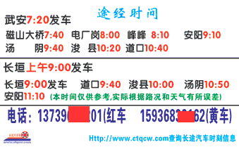 長途汽車網(wǎng)