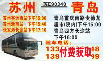 長途汽車網(wǎng)