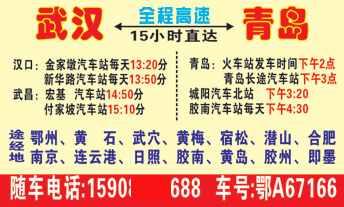 長(zhǎng)途汽車(chē)網(wǎng)