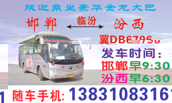 長(zhǎng)途汽車網(wǎng)