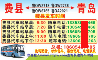 長途汽車網(wǎng)