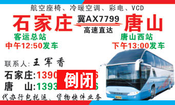 長途汽車網(wǎng)