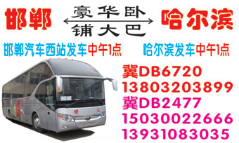 長途汽車網(wǎng)