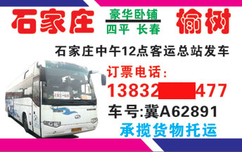 長途汽車網(wǎng)