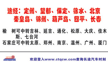 長途汽車網(wǎng)