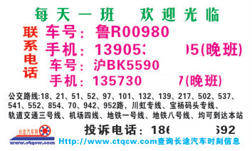 長途汽車網(wǎng)