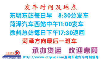 長途汽車網(wǎng)