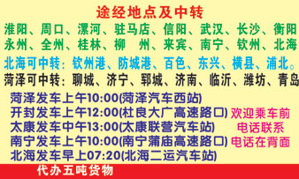 長途汽車網(wǎng)