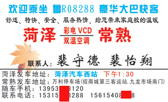 長(zhǎng)途汽車網(wǎng)