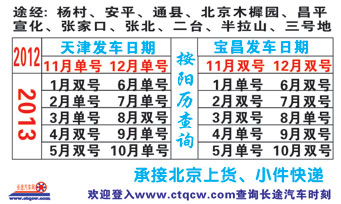 天��|�Q�通莎东站�Q�到宝昌名片正面