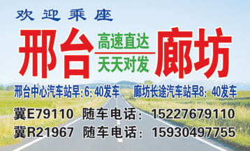 邢台到廊坊名片正�?> </td><td ><img src=