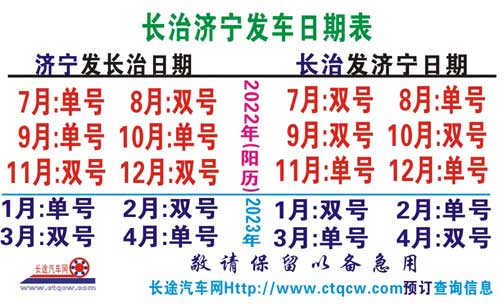 長途汽車網(wǎng)