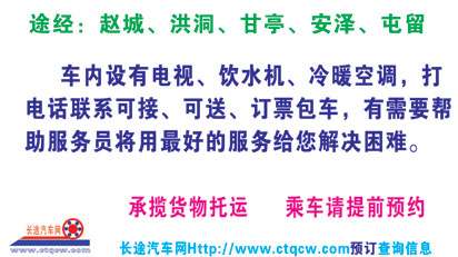 長途汽車網(wǎng)