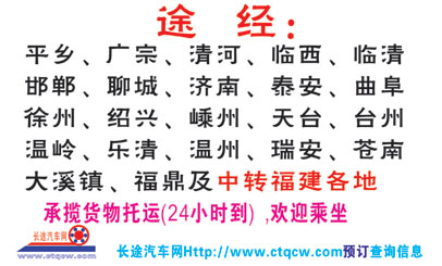 邢台到福鼎名片正面