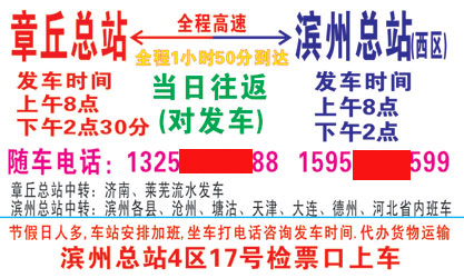 長途汽車網(wǎng)