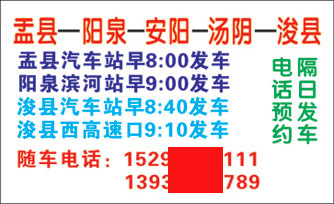 長途汽車網(wǎng)