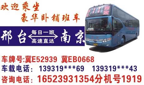 邢台到南京名片正�?> </td><td ><img src=