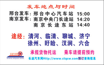 長途汽車網(wǎng)