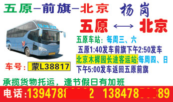 長途汽車網(wǎng)