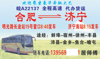 長(zhǎng)途汽車(chē)網(wǎng)