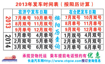 長(zhǎng)途汽車(chē)網(wǎng)