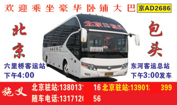 北京到包头名片正�?> </td><td ><img src=