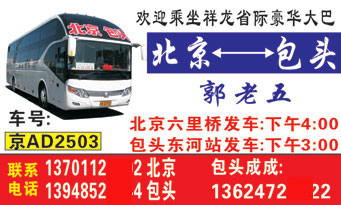 長途汽車網(wǎng)