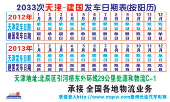 建国到天津名片正面