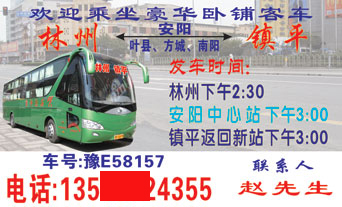 林州到镇�q�_��片正�?> </td><td ><img src=