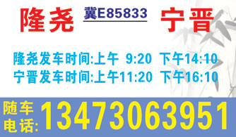 長(zhǎng)途汽車(chē)網(wǎng)