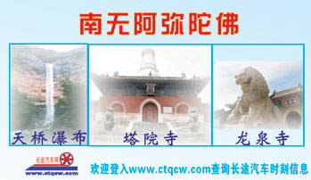 長途汽車網(wǎng)