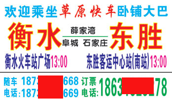 長途汽車網(wǎng)