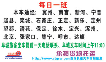 長途汽車網(wǎng)