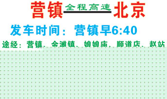 营镇到北京名片正�?> </td><td ><img src=