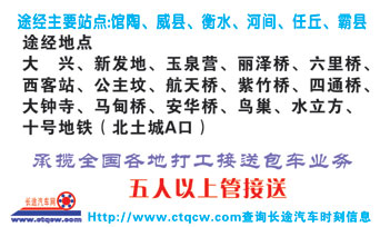 長途汽車網(wǎng)