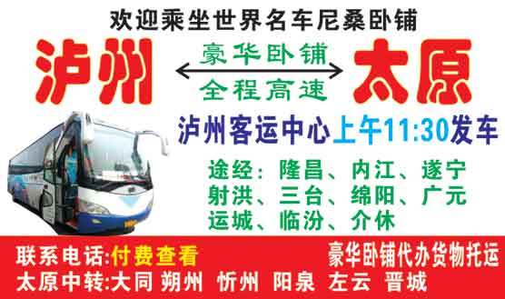 長(zhǎng)途汽車(chē)網(wǎng)