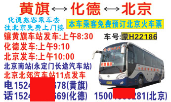 長途汽車網(wǎng)