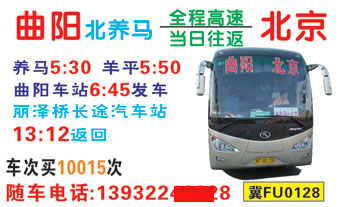 長(zhǎng)途汽車網(wǎng)