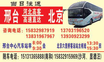 邢台到北京名片正�?> </td><td ><img src=