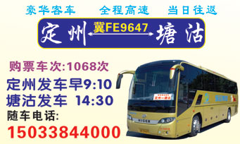 定州到塘沽名片正面